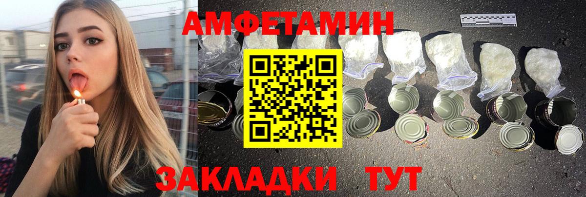 АМФЕТАМИН Розовый Октябрьский