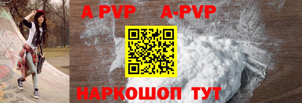 A PVP VHQ Октябрьский