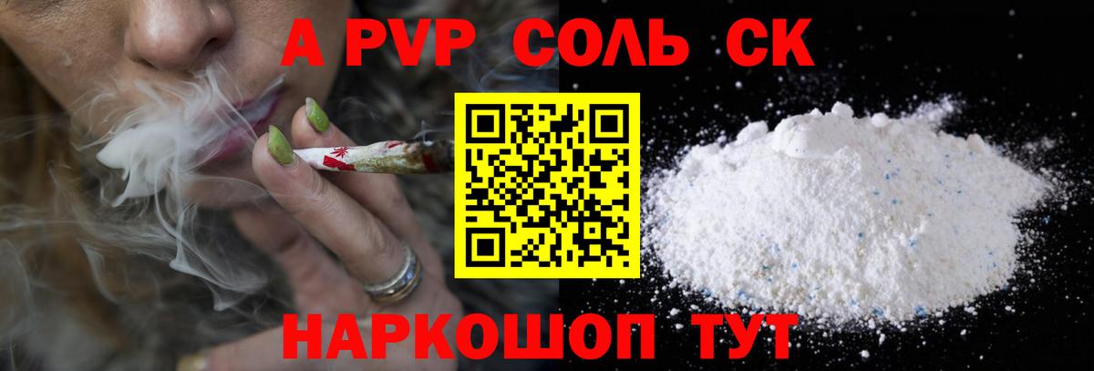 Alpha-PVP СК КРИС  Alfa_PVP VHQ  Вход с VPN  Октябрьский  А ПВП СК 