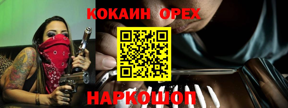 Кокаин 98% Октябрьский