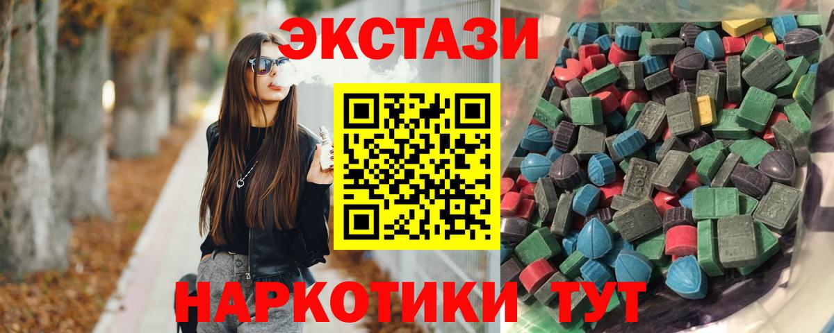 Ecstasy MDMA  ЭКСТАЗИ  Октябрьский  Ecstasy диски  Вход с VPN 