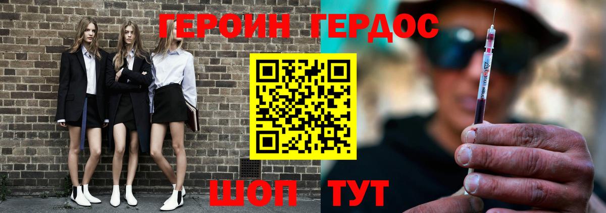 ГЕРОИН гречка Октябрьский