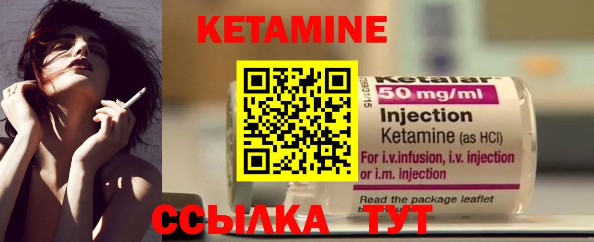 КЕТАМИН VHQ  Вход с VPN  Октябрьский  КЕТАМИН ketamine 