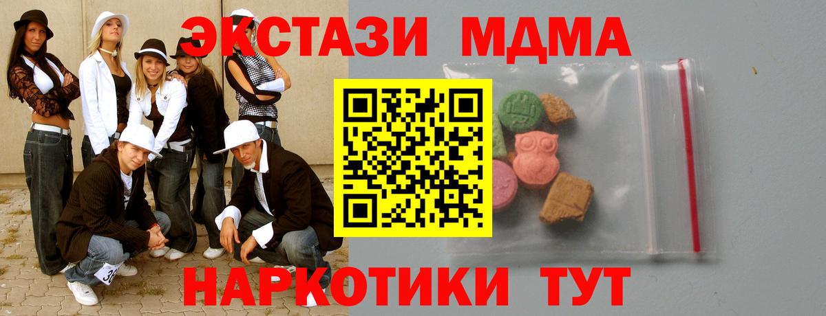 Октябрьский  MDMA  Вход с VPN  МДМА молли  МДМА Molly 