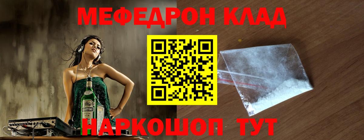 МЕФ  Вход с VPN  Меф mephedrone  Октябрьский  Меф мяу мяу 