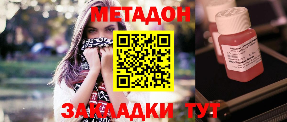 Метадон methadone  Вход с VPN  Октябрьский 