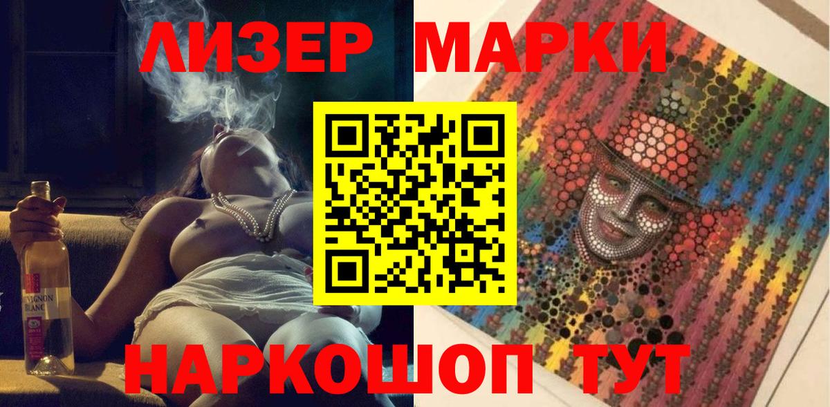 Марки N-bome 1,5мг Октябрьский